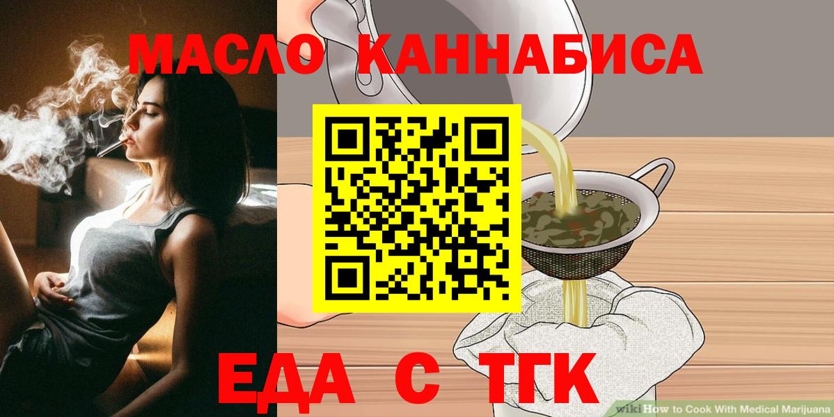 Печенье с ТГК конопля Мирный
