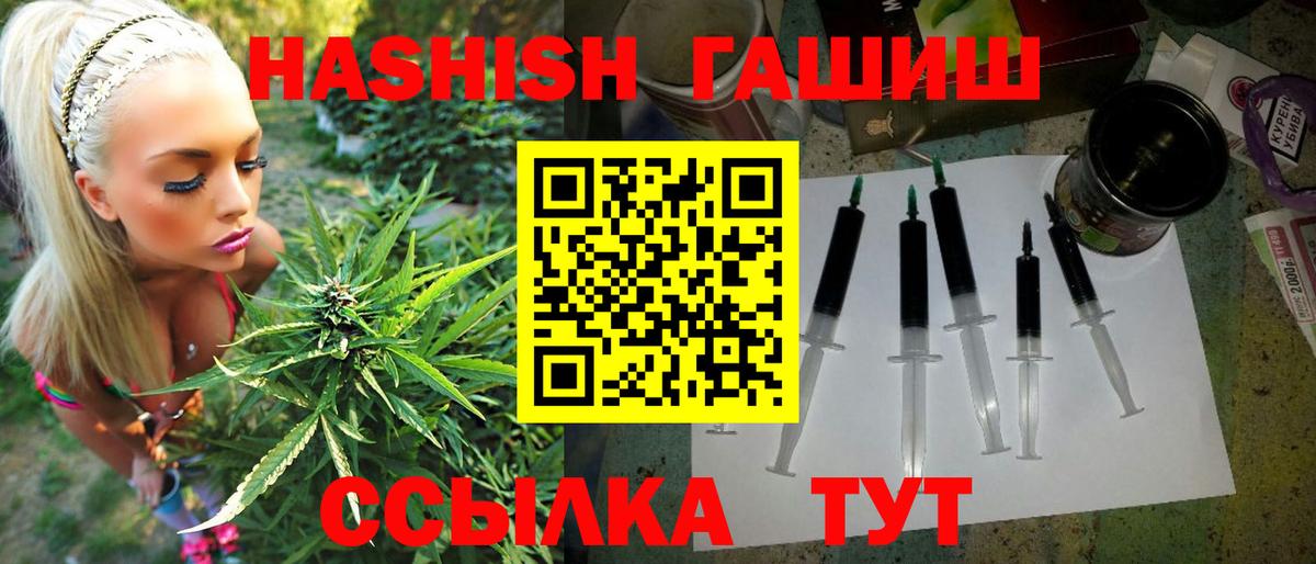ГАШ Cannabis  ГАШИШ VHQ  ГАШ  Мирный  Вход с VPN 