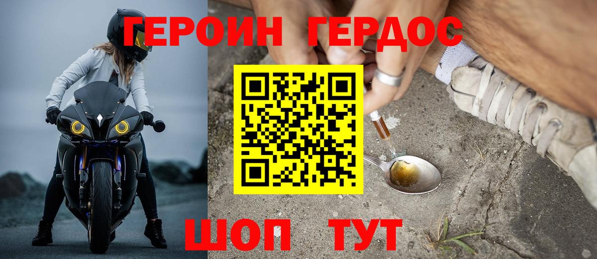 Героин гречка Мирный