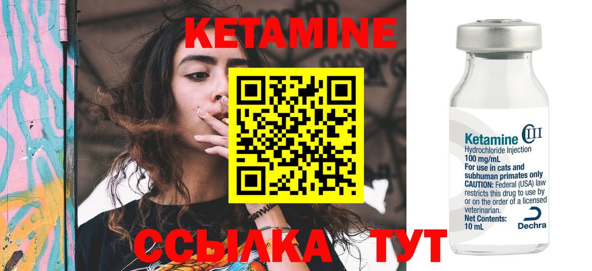 КЕТАМИН VHQ  КЕТАМИН ketamine  Мирный  мориарти состав  Вход с VPN 