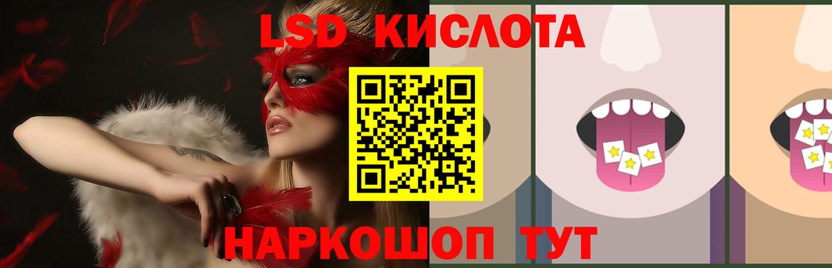 Мирный  LSD-25 экстази ecstasy  Вход с VPN  ЛСД экстази кислота 