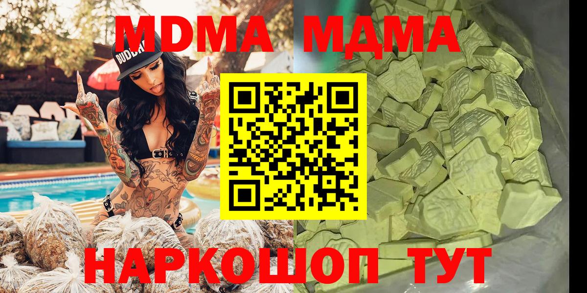 MDMA Molly Мирный