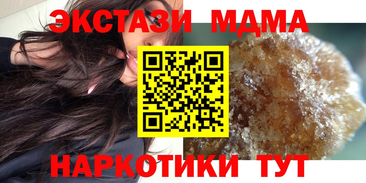 МДМА crystal  Вход с VPN  MDMA crystal  MDMA  Мирный 