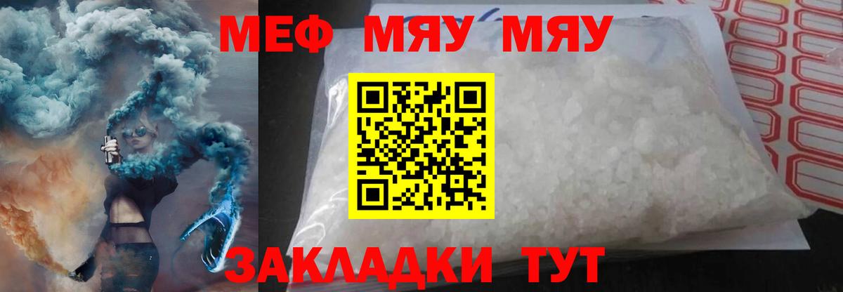 Мефедрон   Мирный  ЭКСТАЗИ  Марихуана  Кокаин  Вход с VPN  ГАШИШ  Меф 