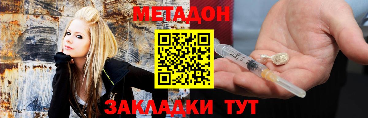 Метадон methadone  MEGA как зайти  Вход с VPN  Мирный  МЕТАДОН VHQ 