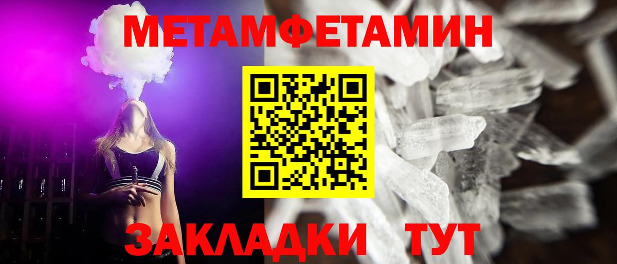 Мирный  МЕТАМФЕТАМИН мет  Вход с VPN  МЕТАМФЕТАМИН мет 