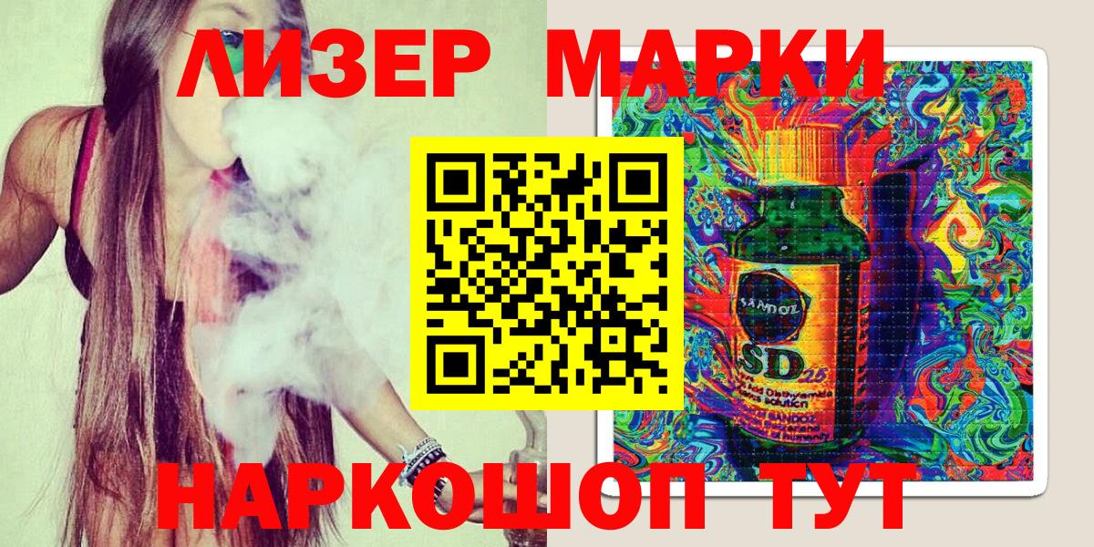 магазин    Вход с VPN  Мирный  Наркотические марки 1,8мг 