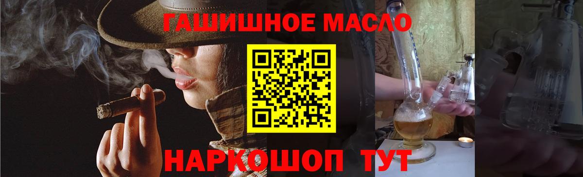 ТГК концентрат  Вход с VPN  Дистиллят ТГК Wax  Мирный 