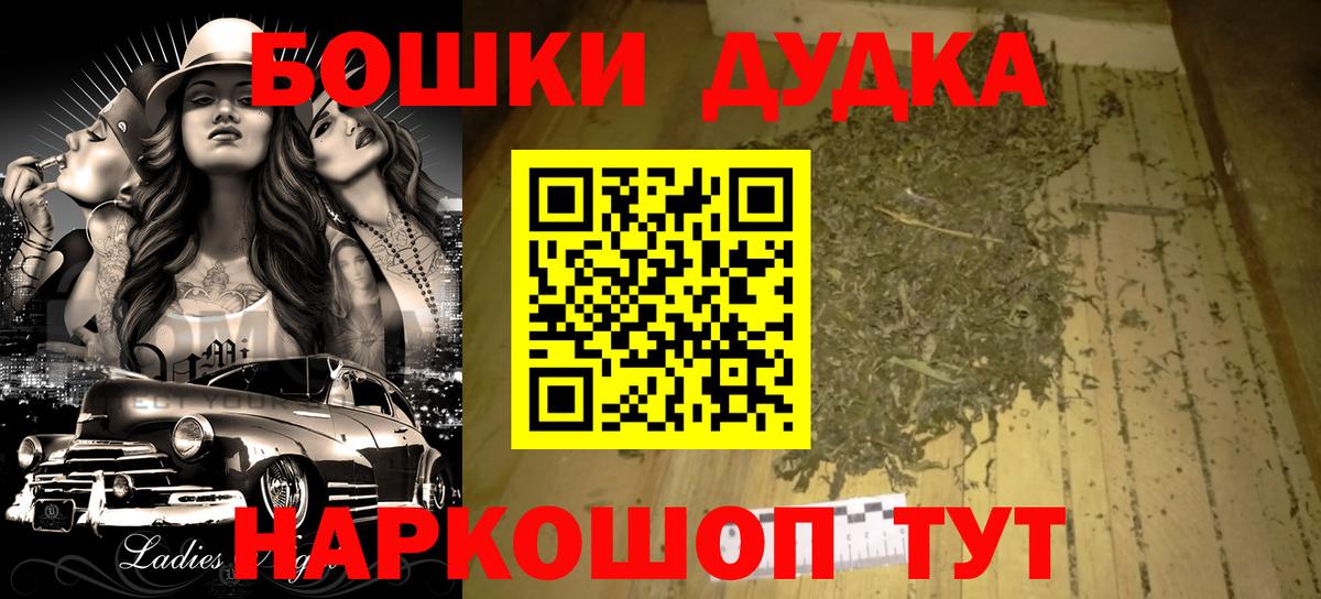 Конопля Ganja  Бошки Шишки Bruce Banner  Конопля THC 21%  Мирный  Вход с VPN 